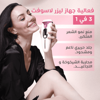 🔥 لاسوفت برو لإزالة الشعر نهائيا