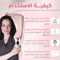 🔥 لاسوفت برو لإزالة الشعر نهائيا