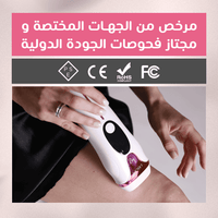 🔥 لاسوفت برو لإزالة الشعر نهائيا