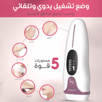 🔥 لاسوفت برو لإزالة الشعر نهائيا